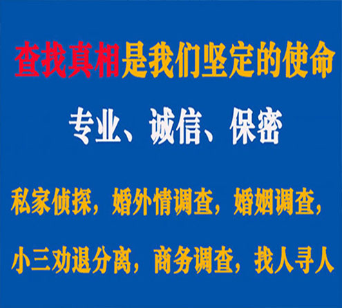 关于曲沃华探调查事务所